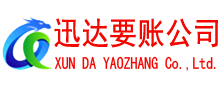 湖口要债公司